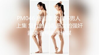 麻豆传媒MD-0216反差淫女初登场-楚梦舒【MP4/254MB】