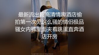 ☀️反差小淫娃☀️巨乳身材学妹〖小巨〗羞耻开档紧身牛仔裤 小母狗骚到天际，清纯靓丽小妹妹