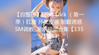 【Stripchat】娇小妩媚大眼女主播「Qiu_Kiyomi」双马尾萝莉黑丝高超艳舞炮机桩穴