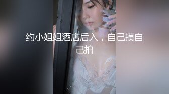 【新片速遞】天美传媒 TM-0157 学院女生援交门❤️ 女大学生援交被发现后 被要挟插入嫩B 林凤娇