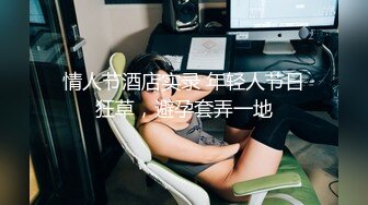   ED Mosaic 美女员工欧比短短5分钟让小伙连射两发已经受不了了1