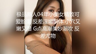 04年艺校妹妹！短发甜美颜值超顶！换上透视情趣装，酒店独自诱惑，翘起美臀扒开，骚逼手指扣弄