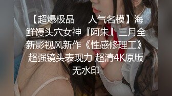 淫娃御姐 窈窕身材170cm大长腿车模女神▌淑怡▌平面模特的沦陷 上 大屌后入爆肏网丝女神 内射小穴