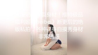 【新片速遞】   极品尤物新人女神！被调教的很听话！舔弄吃吊一脸享受，主动骑乘位插穴，搞完不尽兴自慰，假吊深插到底[1.06G/MP4/03:26:18]