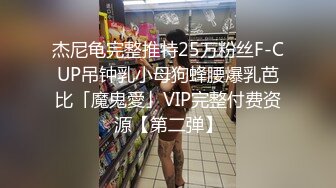 獨家雲盤洩漏檔：小伙把女友肏爽了配合自拍