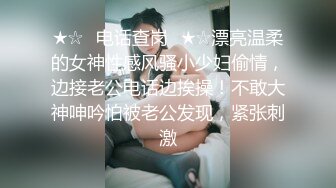 吴MM在Swag平台中火辣演出随机抽粉丝ooxx.多场合露出