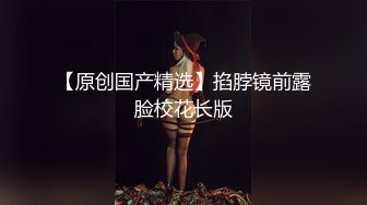 【抖音巨乳】 芷仪g宝最新露脸露点 抠逼喷水 肥臀巨乳 (2)