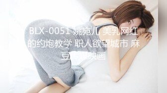 精东影业JDXTX036反差面试官