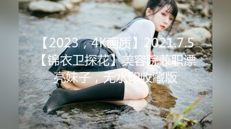 【新速片遞】商场女厕全景偷拍萝莉美女却有着与年龄不相符的大黑B