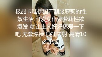 裙子透视没有安全裤，一进来就摸上了，吓的小姐姐叫了一声，真的是好玩啊