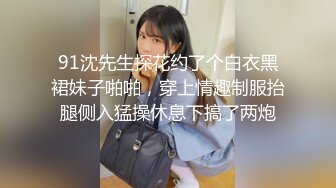 台湾SWAG_无套中出特辑_解锁率最高兔女郎