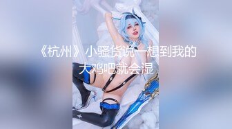 【新片速遞】 骚B痒死了，黑丝美腿淫荡御姐，没男人自己玩，双指扣穴高潮，手法熟练，极品美臀，假屌骑乘[1.59G/MP4/02:26:49]