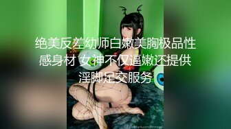 【迷奸睡奸系列】迷晕一个极品卡哇伊妹子各种玩弄后直接无套插入，简直爽翻了，舒服呀！