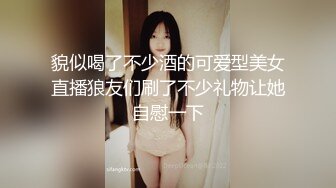 窗边后人小骚妇，叫声真大，害怕外面的人听到