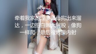 反差婊女神 极品母狗长腿黑丝骚货御姐 美杜莎 饥渴自慰勾引酒店服务员 肉棒伺候爆操浪穴 激射淫女娇嫩美乳