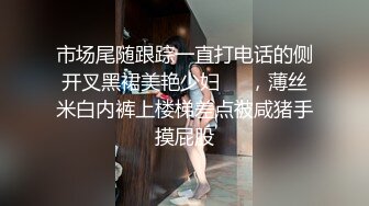 【新片速遞】 年轻的美女销售被两位变态客户下药迷翻❤️多角度各种姿势被爆插