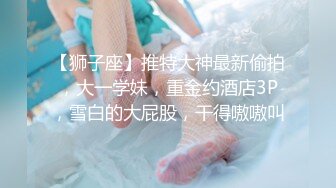 南航空姐女友完美恋情 性爱私拍流出 各种玩弄调教玩弄爆操喷一地 完美露脸