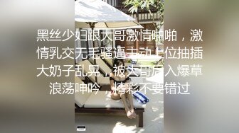 黑丝少妇跟大哥激情啪啪，激情乳交无毛骚逼主动上位抽插大奶子乱晃，被大哥后入爆草浪荡呻吟，精彩不要错过