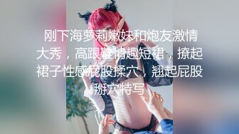 STP27738 扣扣传媒 FSOG051 专攻萝莉嫩妹91大神▌唐伯虎▌新姿势爆操18岁学妹 AV经典视角爽爆 尽情内射蠕动收缩 VIP0600