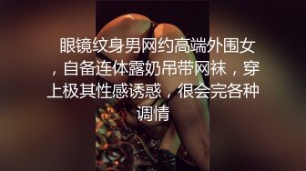 个人珍藏！Pans经典人气女神西门小玉直播回放 美艳脸蛋眼神勾魂 黑丝翘臀丁字裤身材火辣