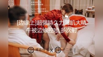 ✿尤物榨汁姬✿哥哥你的女友会像我这样嘛撅着屁股让哥哥无套插入骚穴，呻吟勾魂，阴道裹着鸡巴让小哥快速抽插浪叫不止