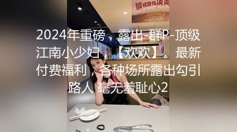 【出呆哥鹿苑EDC小郎君yqk等各大神】“你拍了不能给别人看