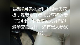  170CM大长腿美女小姐姐居家啪啪，开档黑丝足交调情，对着镜头骑乘抽插粉穴