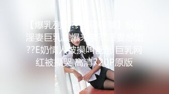 【全網首發】【極品女神