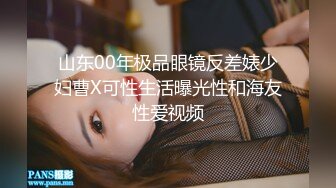 《硬核??福利》推特土豪pickupgirl98重金约炮各种风格气质外围女模啪啪啪自拍视频必须露脸原档大礼包31部