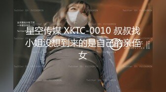 星空无限传媒 XKQP33 兄妹乱伦爆操误吃春药的妹妹 沈湘妮(湘湘)