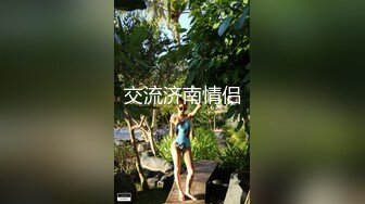 妙龄女相亲误喝春药...激情伸舌不停挑逗求干：我很痒，快点来