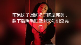 萌呆妹子圆润奶子胸型完美，躺下后阴毛旺盛聊天勾引淫民们