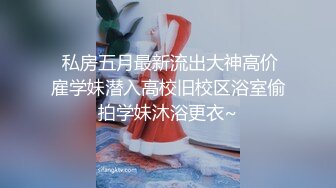 隔离好不容易偷偷跑出来眼神充满渴望的骚货必须操爽他