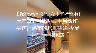 【泄密】22岁混血网红出卖自己干净甜美的肉体流出