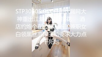 STP22222 深夜顶级清纯甜美少女  娇小身材修长美腿  揉捏小奶子吸吮  骑乘站立后入撞击猛操