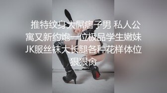 调教淫奴大神小二先生MRTU调教性奴专场 长腿丝袜小姐姐被大肉棒狂肏