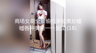 顶级绿帽刷锅狠人 完美S级身材极品女神眼镜教师人妻【ZM宝儿】私拍，调教成母狗3P紫薇白浆特多原版 (12)