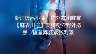 拍完模特和单男我默默的关上相机和房门模特@qiaoqiao01618_1687467896501620736_0_1280x720