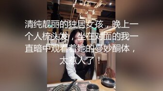  泉州认识了四个月的离异少妇 男：好舒服呀，你舒服吗。鸡巴小不小， 女：爽~舒服~哈哈刚好够用！