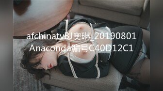 【超美颜值美艳女神】秀人网极品嫩模『芝芝』淫乱三部曲 首次全裸 三点露鲍 特写娇喘 全程真空露乳头 高清720P版