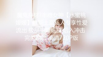 -最新流出LPL前职业选手WE大舅子前妻【yuka金提莫】女团成员下海尺度再升级 绿男道具 手抠潮水