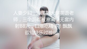 【新片速遞】极品肥臀潮汕人妻，无套后入干出白浆❤️老公越插越快越插越深，操的老婆嗷嗷叫！翘高高屁股操真的太舒服啦！