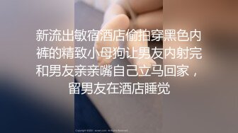 【原创国产精选】开档黑丝人妻身材高挑 上位骑乘 被无套输出 射了一肚皮