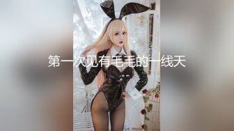 國產AV 扣扣傳媒 91Fans FSOG090 性感肉絲小姐太會玩 91兔兔