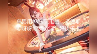 【猫眼偷拍】酒店民宿公寓猫眼偷拍 把女朋友当狗遛 3