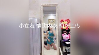 第一次被单男进的小骚妻