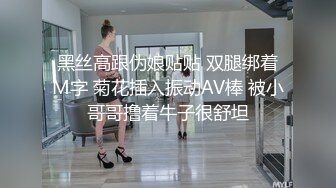 C奶老婆在出租屋被干！