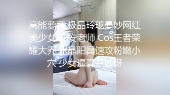 大神〖鸡教练〗18 COS游戏，妹妹的特殊的惩罚方式 可爱娇嫩的小脚丫穿上丝袜给哥哥足交 骑乘榨精