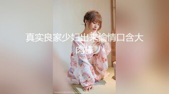 【新片速遞 】淫荡黑丝嫩模完美好身材，露脸舔弄鸡巴鸡巴的蛋蛋样子好骚啊，揉奶玩逼浪叫不断，自慰呻吟刺激狼友精彩推荐