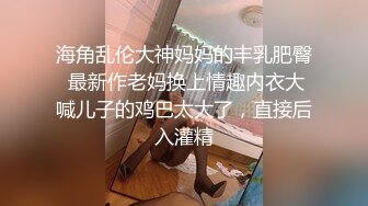 《顶级震撼极品母狗》最新万狼求购网红地狱调教大师【狗主人】私拍第二季，多种刺激玩法SM调教滴蜡吃精肛链打桩机